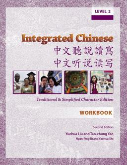 Integrated Chinese