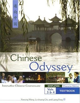 Chinese Odyssey  9780887274954 Front Cover