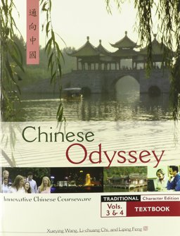 Chinese Odyssey  9780887274961 Front Cover