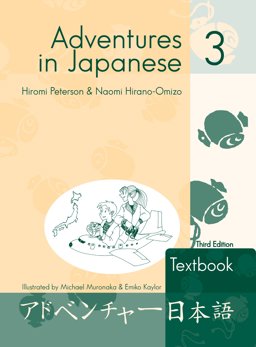 Adventures in Japanese 3 Text Book 3rd 9780887275289 Front Cover