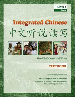 Integrated Chinese