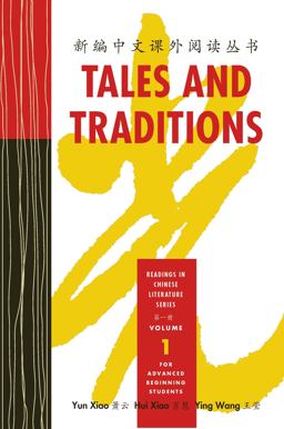 Tales and Traditions and Other Essays : For Beginning Students 1st 9780887275340 Front Cover