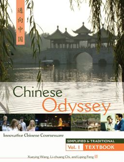 Chinese Odyssey Volume 1 Textbook (Simplified and Traditional)  9780887275388 Front Cover