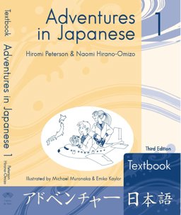 Adventures in Japanese 3rd 9780887275494 Front Cover