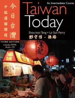 Taiwan Today 3rd Edition 3rd 9780887275647 Front Cover
