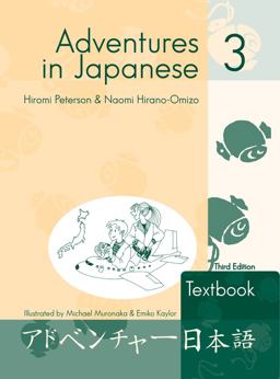 Adventures in Japanese 3 Text Book 3rd 9780887275722 Front Cover