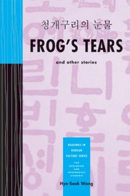 Frog's Tears and Other Stories Chonggaeguri Ui Nunmul  9780887276316 Front Cover