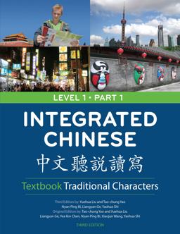 Integrated Chinese [Zhong Wen Ting Shuo du Xie] 3rd 9780887276392 Front Cover