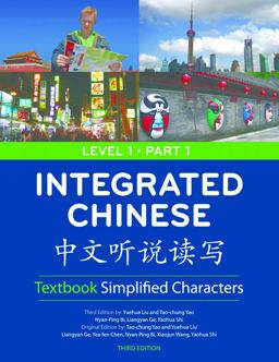 Integrated Chinese [Zhong Wen Ting Shuo du Xie] 3rd 9780887276446 Front Cover