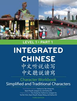 Integrated Chinese 1/1