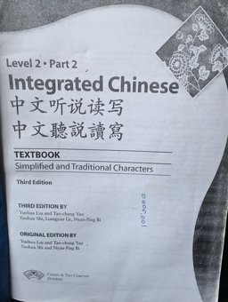 Intg Chinese Level 1 Part 1 Teach Hnbk