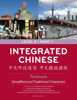 Integrated Chinese [Zhong Wen Ting Shuo du Xie] 3rd 9780887276798 Front Cover
