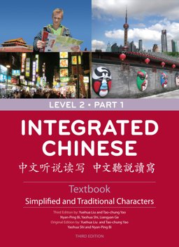 Integrated Chinese [Zhong Wen Ting Shuo du Xie] 3rd 9780887276804 Front Cover