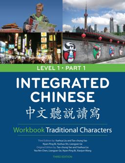 Integrated Chinese