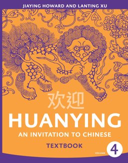Huanying Huanying