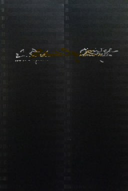 The Mythological Foundations of the Epic Genre