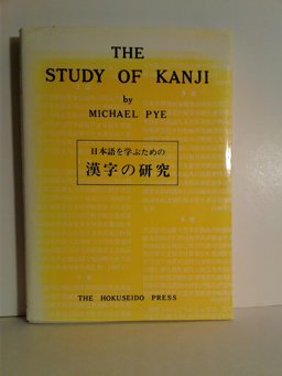 The Study of Kanji