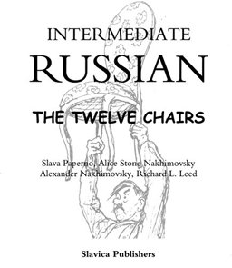 Intermediate Russian The Twelve Chairs 2nd 9780893572945 Front Cover