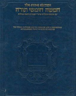 Stone Edition of the Chumash The Torah, Haftaros, and Five Megillos with a Commentary Anthologized from the Rabbinic Writings 5th 9780899060149 Front Cover