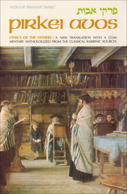 Pirkei Avos : Ethics of the Fathers  9780899062068 Front Cover