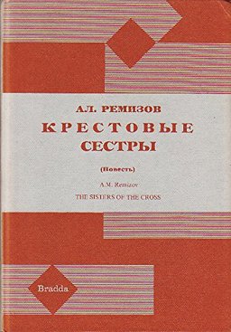 Krestovye Sestry
