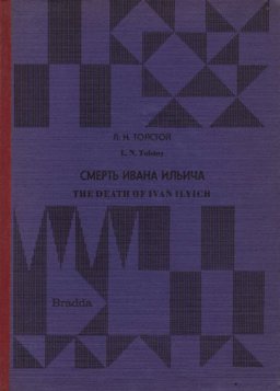 Death of Ivan Ilyich (Smert' Ivana Ill'Icha)