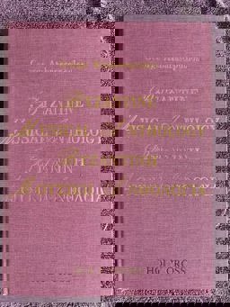 Byzantine Musical Anthology