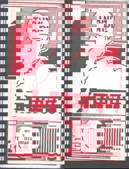 Train Ride Train Ride