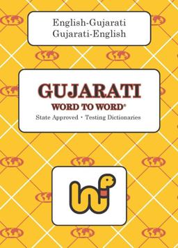 Gujarati Word to Wordï¿½ Bilingual Dictionary 2nd 9780933146983 Front Cover