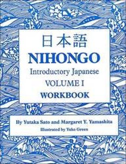 Nihongo