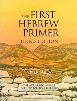 First Hebrew Primer The Adult Beginner's Path to Biblical Hebrew 3rd 9780939144150 Front Cover