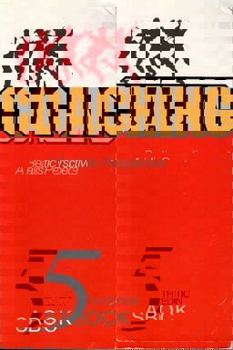 Coaching : A Realistic Perspective 5th 9780939693368 Front Cover