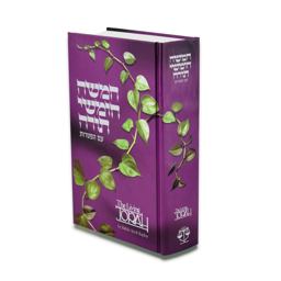 Living Torah - Hebrew-English Edition (With Haftarot, Bibliography and Index)  9780940118720 Front Cover