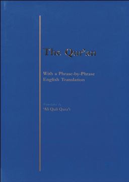 Qur'an With a Phrase by Phrase English Translation 2013 9780940368224 Front Cover