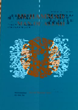 Muhammad, Man of Allah Muhammad, Man of Allah