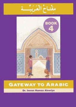 Gateway to Arabic  9780954083335 Front Cover