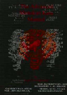 Advanced Shotokan Kata Manual 2nd Edition