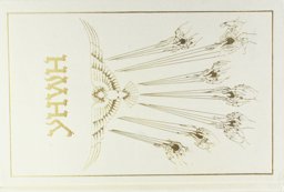 Libro del Conocimiento Las Claves de Enoc 2nd 9780960345045 Front Cover