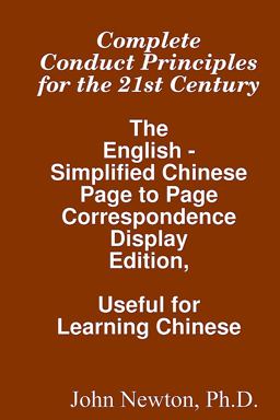 Complete Conduct Principles for the 21st Century