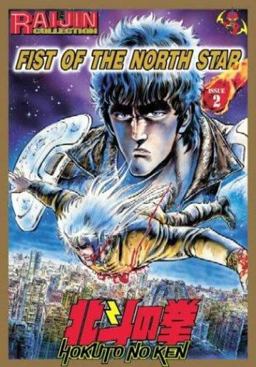 Fist of the North Star