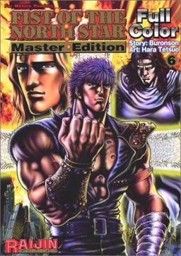 Fist of the North Star