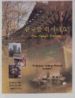 You Speak Korean! Vol. 2 : First Year College Korean 1st 2003 9780972835626 Front Cover