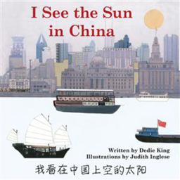 I See the Sun in China  9780981872056 Front Cover