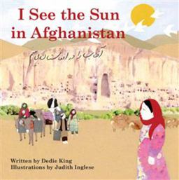 I See the Sun in Afghanistan  9780981872087 Front Cover