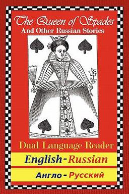 The Queen of Spades and Other Russian Stories - Dual Language Reader (English/Russian)