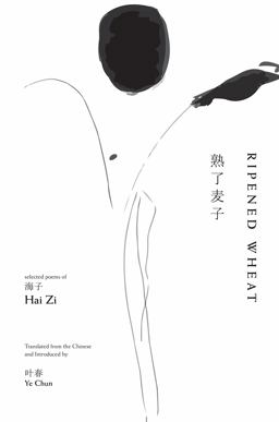 Ripened Wheat Selected Poems of Hai Zi  9780986204906 Front Cover