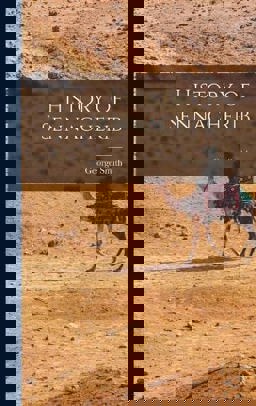 History of Sennacherib