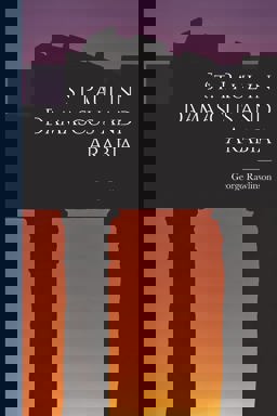 St. Paul in Damascus and Arabia