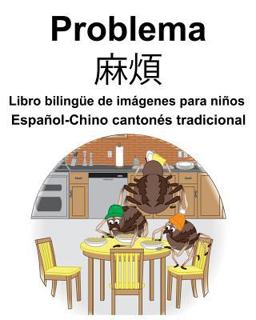 Español-Chino Cantonés Tradicional Problema/麻煩 Libro Bilingüe de Imágenes para Niños
