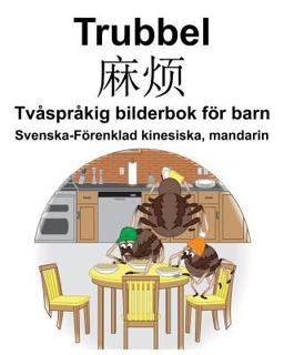 Svenska-Förenklad Kinesiska, Mandarin Trubbel/麻烦 Tvåspråkig Bilderbok För Barn